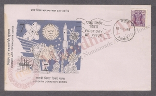 First Day Cover of Seventh Definitive Series of 1988.