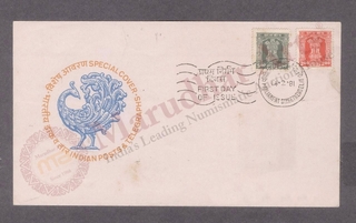 Rare First Day Cover of Parliament Street of New Delhi 1981.