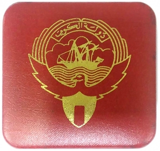 15th Anniversary of The National Day of Kuwait 1976.