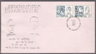 First Day Cover of Jayashankar Prasad and Mahadevi Verma of 1991.