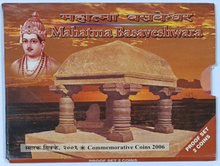 2006 Proof Set – Mahatma Basaveshwara – Mumbai Mint(₹100 & ₹5)