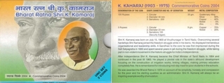 100 Rupees and 5 Rupees UNC Set of Shri K. Kamaraj of Mumbai Mint of the Year 2004.