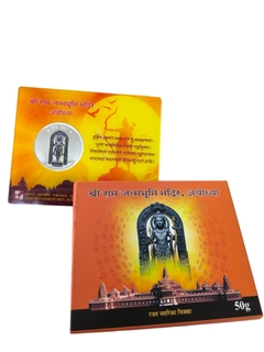 2024 Shree Ram Janmbhoomi Mandir Ayodhya Souvenir Coin set issued by Mumbai Mint