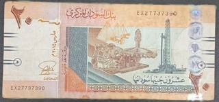 Twenty Sudanese Pounds Note of 2015 of North Sudan.