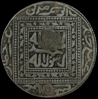 Nickel Islamic Religious Haj Token.