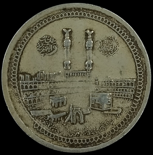 Islamic Religious Brass Token.