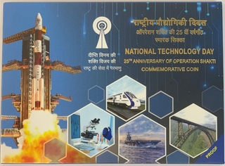 2023 – National Technology Day 25th Anniversary of Operation Shakti Proof 1 Coin Set (Rs 100) Mumbai Mint