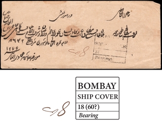 Rare Pre Stamp Cover Ship Letter dispatched from Bombay to Marib in 1860.