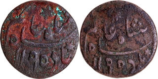 Bengal Presidency Set of Two Coins Falta Mint Copper Quarter Anna Die 8 ’O’ Clock & Half Anna Die 6 ‘0’ Clock Rotation AH 1195 /22 RY.